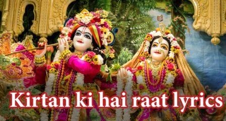 Kirtan Ki Hai Raat Baba Aaj Thane Aano Hai Lyrics